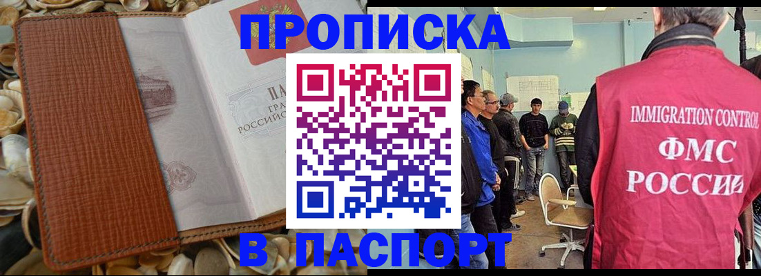 прописка для военкомата в Великих Луках