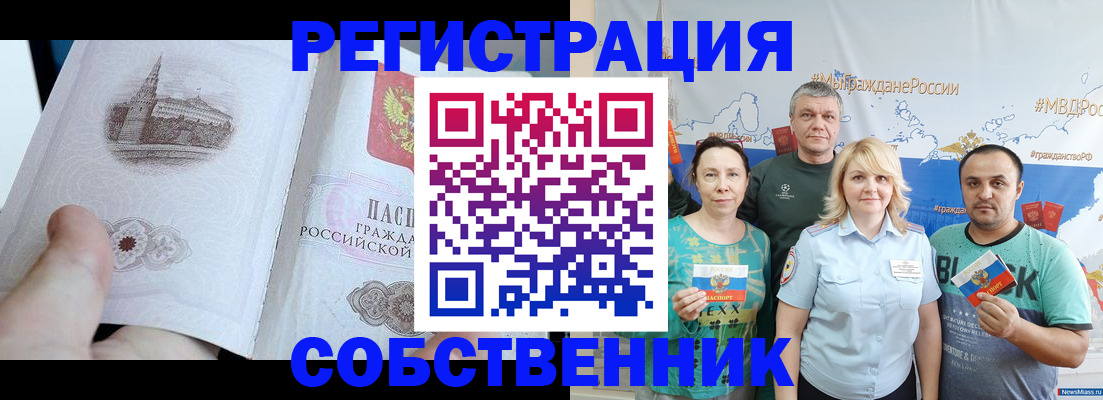 прописка поиск в Великих Луках
