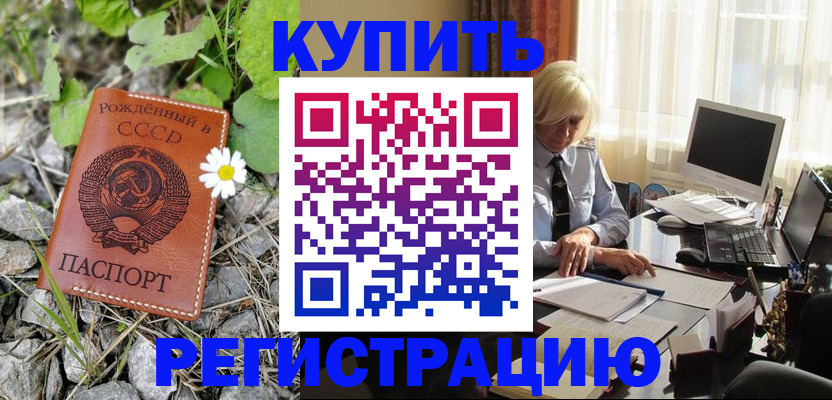 временная регистрация недорого в Великих Луках