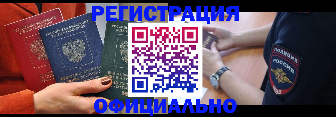 прописка поиск в Великих Луках