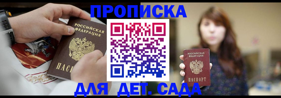 регистрация в Великих Луках